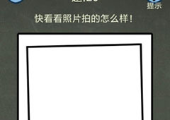 还有这种操作4第26关攻略 第26关怎么过