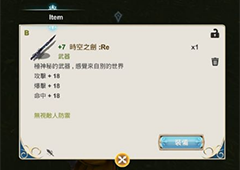 工匠物语2时空之剑怎么样 武器属性及强度测评