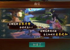 神都夜行录划拳怎么玩 饮酒划拳技巧攻略