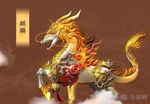 乱世王者麒麟之魂图片