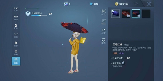 龙族幻想时装9