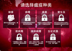 瘟疫公司手游寄生虫攻略 怎么玩
