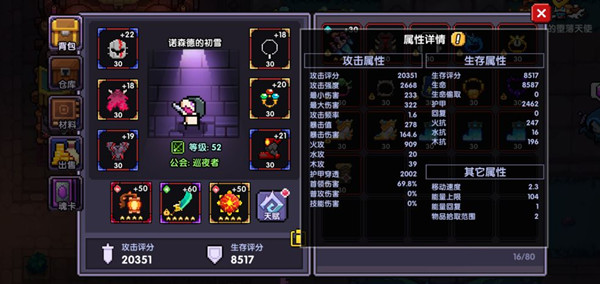 我的勇者游戏画面