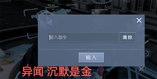 龙族幻想沉默是金图