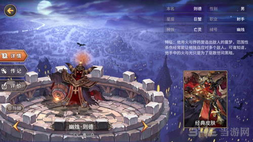 吟游战记幽烛则德图片