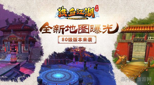 热血江湖手游截图1