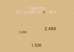 微信脑力大乱斗X第59关怎么过 第59关通关答案一览