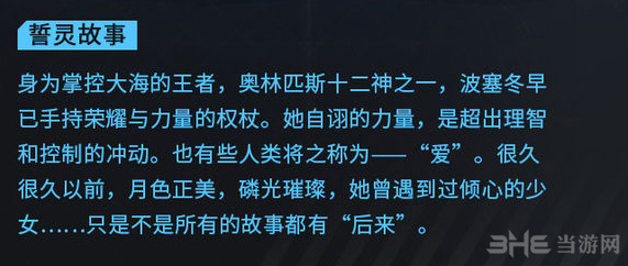 方舟指令波塞冬图片2