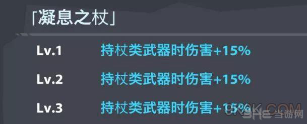 魔界塔法师装备图片6