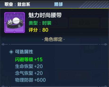 猎人手游念拳师时装5