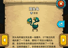 黑暗料理王双头鸟怎么组合 双头鸟属性图鉴