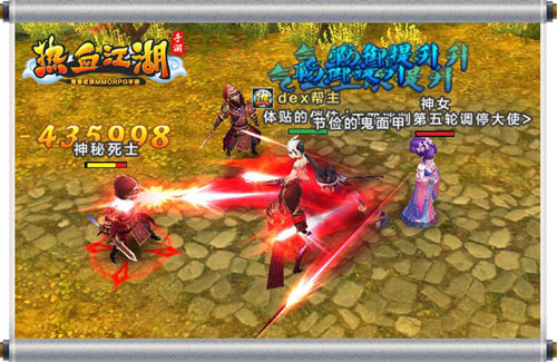 热血江湖手游图片3