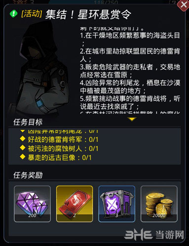 跨越星弧