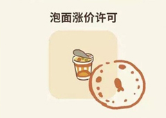 动物餐厅泡面涨价许可怎么得 许可证配方获取方法