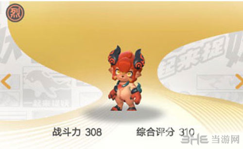 一起来捉妖狻猊1