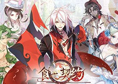 食之契约世界BOSS灾祸怎么打 世界BOSS灾祸玩法详解