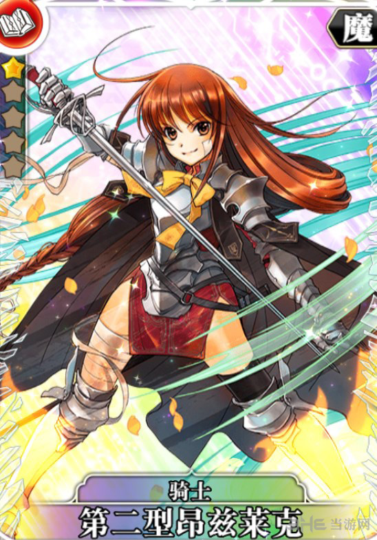 叛逆性百万亚瑟王第二型昂兹莱克图片