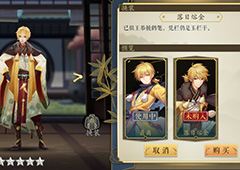 妖神记手游皮肤怎么得 妖灵师皮肤获得方法介绍