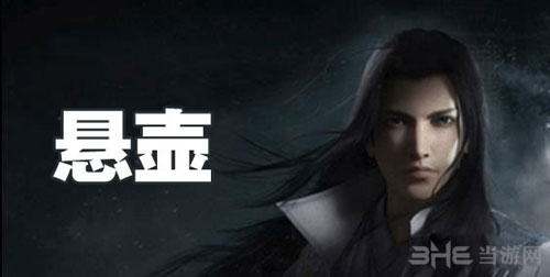 楚留香手游悬壶截图