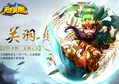 匠心打造燃爆三国 《天下英雄》精美原画曝光