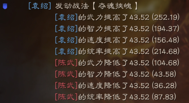 三国志战略版战法攻略4