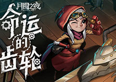 月圆之夜机械师流派 职业玩法流派选择推荐