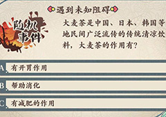 茗心录大麦茶有什么用 大麦茶的作用是什么