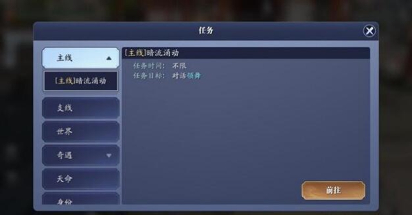 天涯明月刀手游杨宝山案图