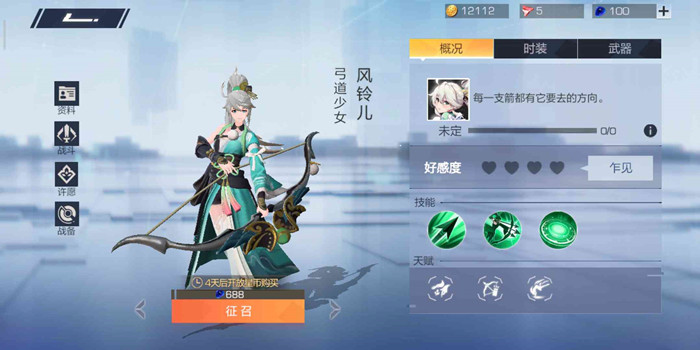 风云岛行动风铃儿许愿效果