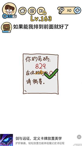 脑洞大大大163关