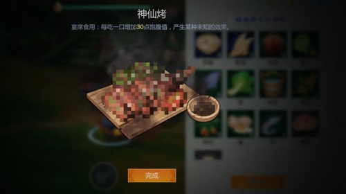 剑网3指尖江湖神仙烤