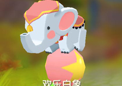 迷你世界欢乐白象皮肤怎么得 装扮获得方法攻略
