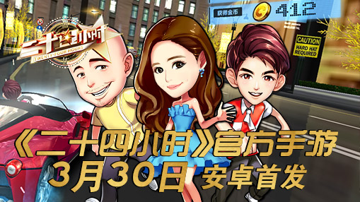 二十四小时截图1