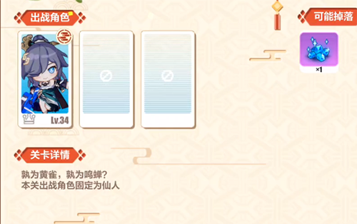 崩坏3雀与蝉图