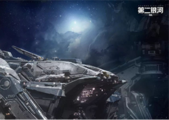 第二银河晨曦经合体饕级旗舰介绍