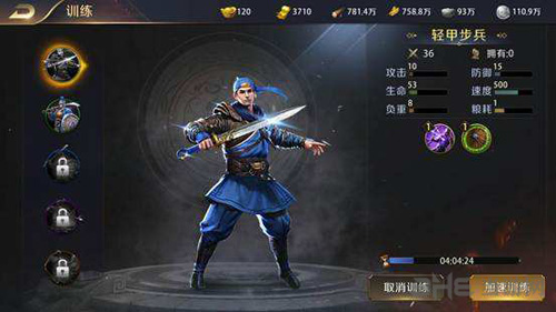 真龙霸业兵种图片