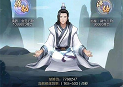 玄元修仙录门派怎么选 绝学门派推荐