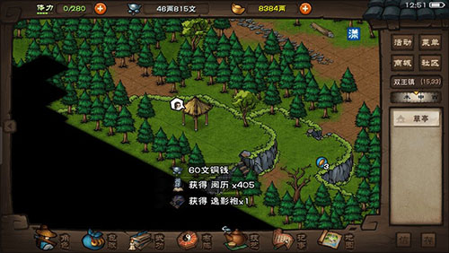 烟雨江湖苍狼门门派武学