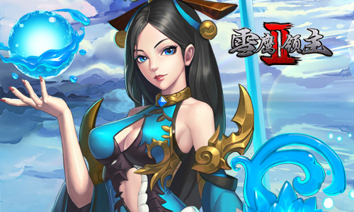 雪鹰领主II图片1