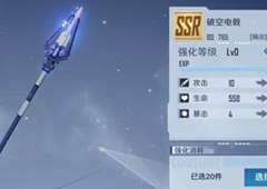 幻塔武器等级怎么提升 装备等级提升方法详解