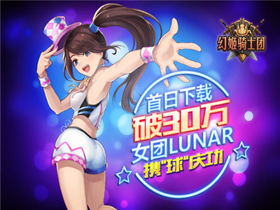 幻姬骑士团图片1