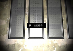 孙美琪疑案夏小梅古拉格令线索获得方法