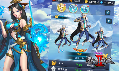 雪鹰领主II图片4