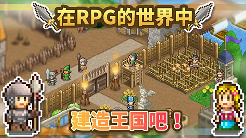 王都创世物语黑叮可图