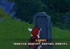 原神可莉卡bug刷松茸攻略 卡位地点及流程详解