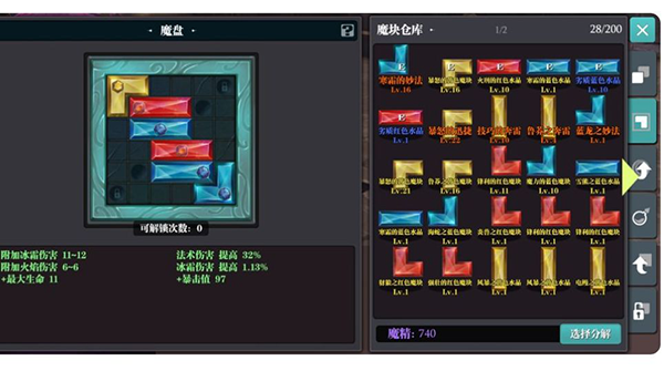魔渊之刃斧头魔盘搭配图