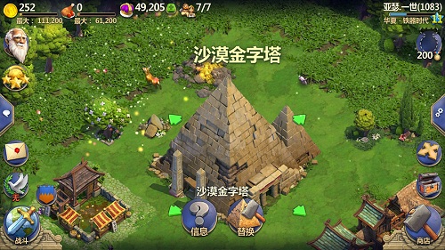 战争与文明图片3