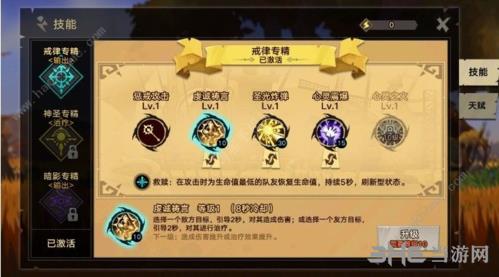 无尽远征图