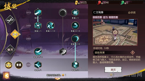 侍魂胧月传说居合刷图加点图片2