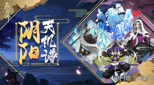 阴阳师新御魂攻略